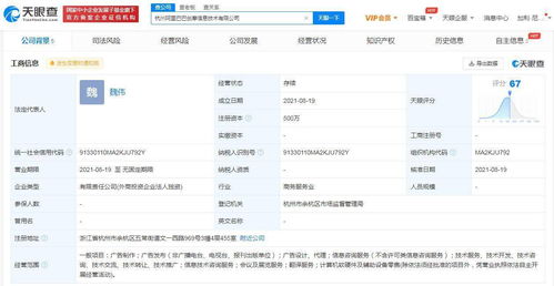 阿里巴巴成立創(chuàng)摩信息技術(shù)公司，聚焦計算機(jī)軟硬件業(yè)務(wù)