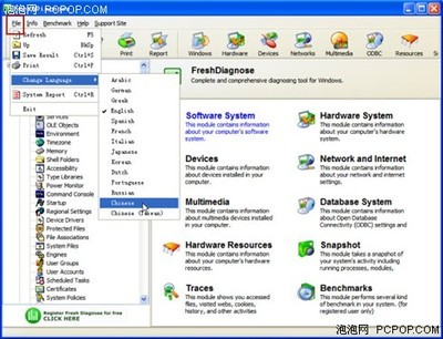 電腦軟硬件愛好者的系統工具寶典 從評測到選購全方位解析