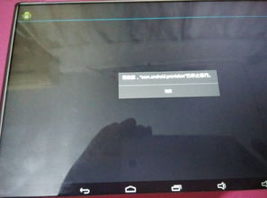 平板電腦U30豌豆2恢復出廠設置后無法進入系統的解決方案