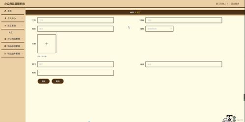 SpringBoot辦公用品管理系統(tǒng) Y758M計算機畢業(yè)設(shè)計源碼的研究與實踐